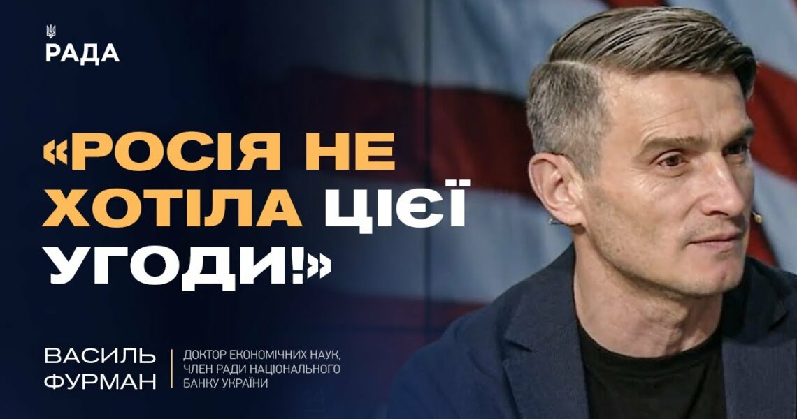 Угода про надра зі США: шанс для прориву економіки та технологій | Василь Фурман