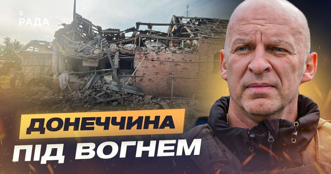 Донеччина під вогнем: 2860 обстрілів, евакуація дітей і підтримка армії | Вадим Філашкін