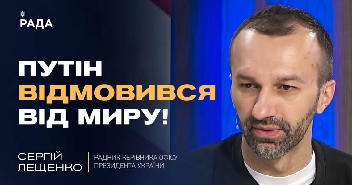 Світова реакція на терор рф: Нові санкції та позиція України | Сергій Лещенко