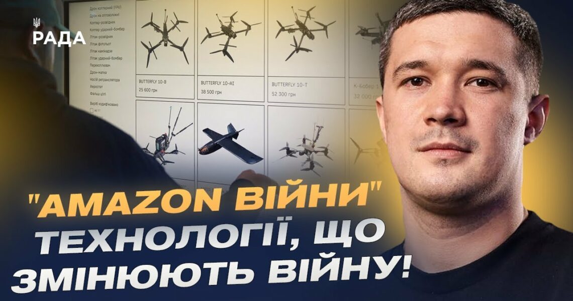 Зброя майбутнього вже на фронті: Михайло Федоров про дрони, гранти і прориви Brave1