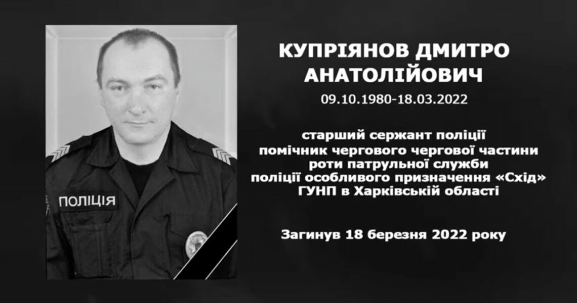 #назавжди_в_строю: Купріянов Дмитро Анатолійович