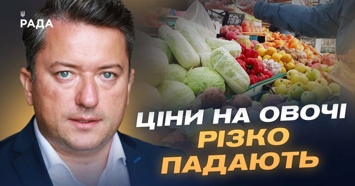 Ціни на продукти в Україні: прогнози та фактори змін | Дмитро Соломчук