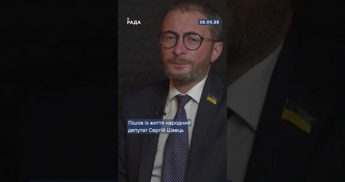 🕯28 травня пішов з життя Сергій Швець!