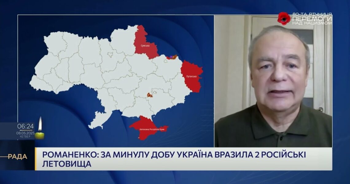Танки Leopard та удари по тилах рф: про нові етапи війни і роль дронів | Ігор Романенко