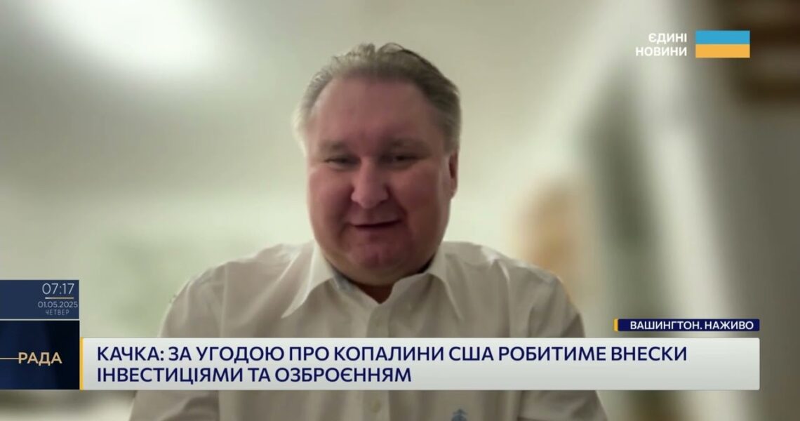 Україна-США: Угода про надра запустить Фонд відбудови та інвестиції у копалини | Тарас Качка