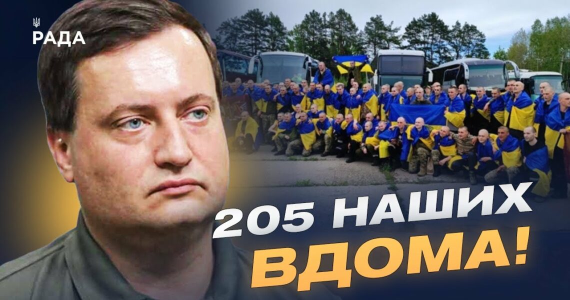 205 героїв вдома: Як Україні вдалося провести масштабний обмін полоненими | Андрій Юсов