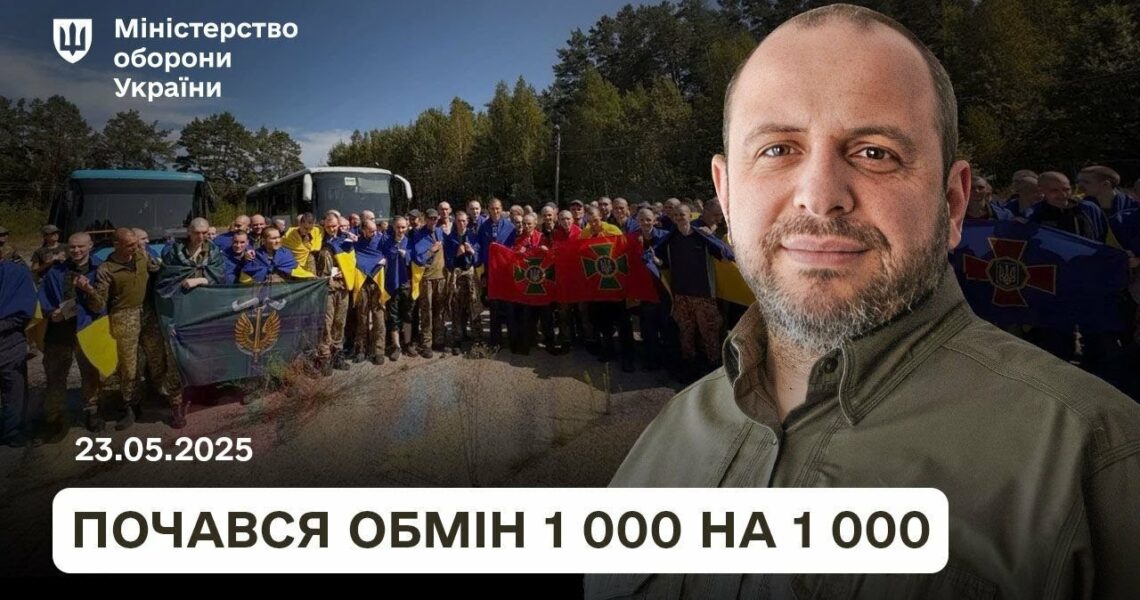 «1 000 на 1 000»: перші 390 українців вдома