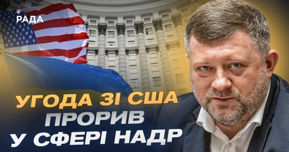 Кабмін вніс Законопроект про зміни до Бюджету щодо рент за користування надрами | Корнієнко