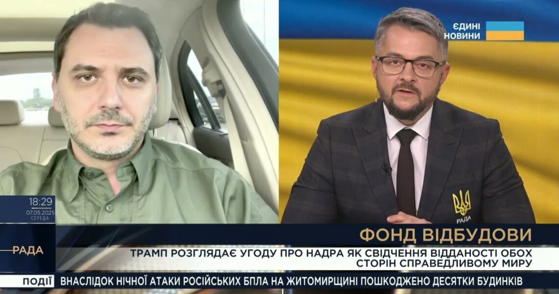 Україна та США створюють Фонд відбудови: Що це дасть країні? | Єгор Чернєв