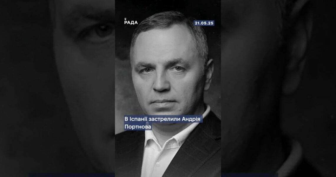 В Іспанії застрелили Андрія Портнова — колишнього заступника глави Адміністрації Януковича.