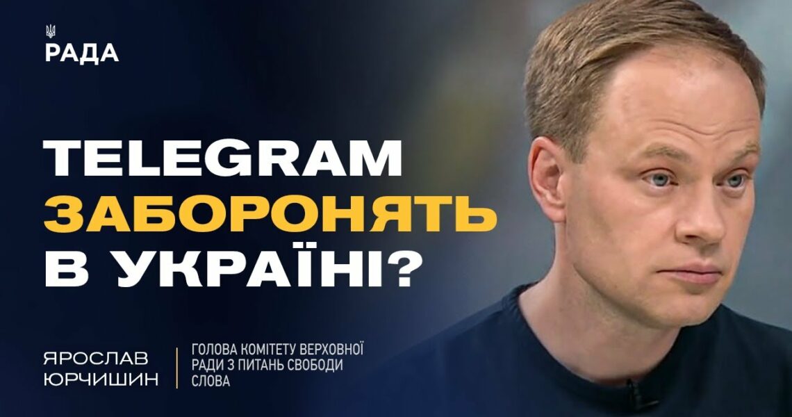Майбутнє соцмереж в Україні: Виклики, ризики та можливі рішення | Ярослав Юрчишин
