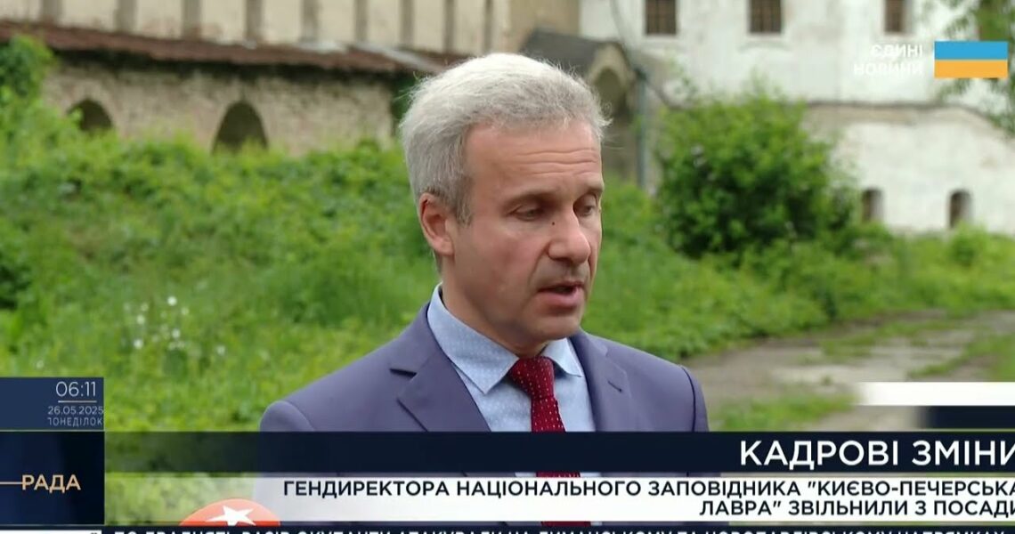 Журналісти побачили стан Києво-Печерської лаври