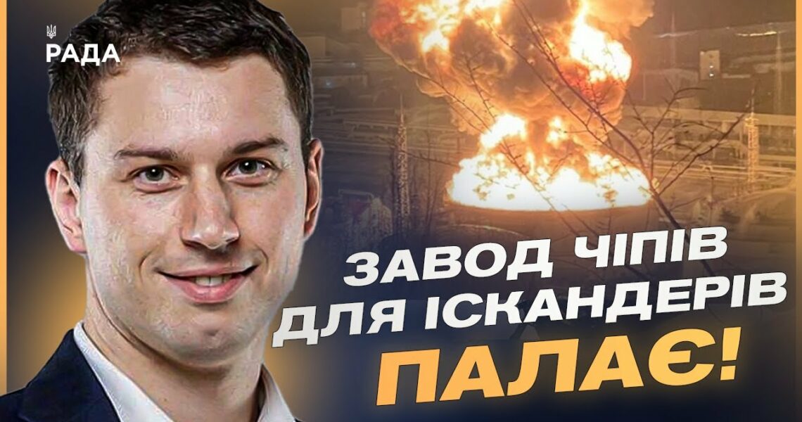 росія озброює дрони, але втрачає заводи: удари по ВПК та модернізація "Шахедів" | Богдан Долінце