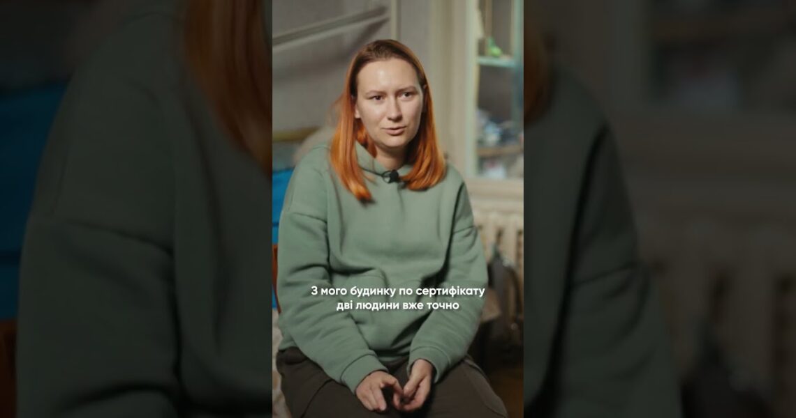 єВідновлення: нова квартира