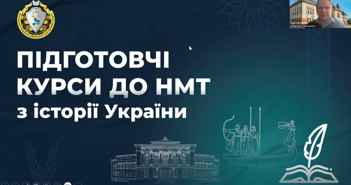 Історія України. Заняття 13. Західна Україна другої пол. ХІХ ст. Культура другої пол. ХІХ - ХХ ст.