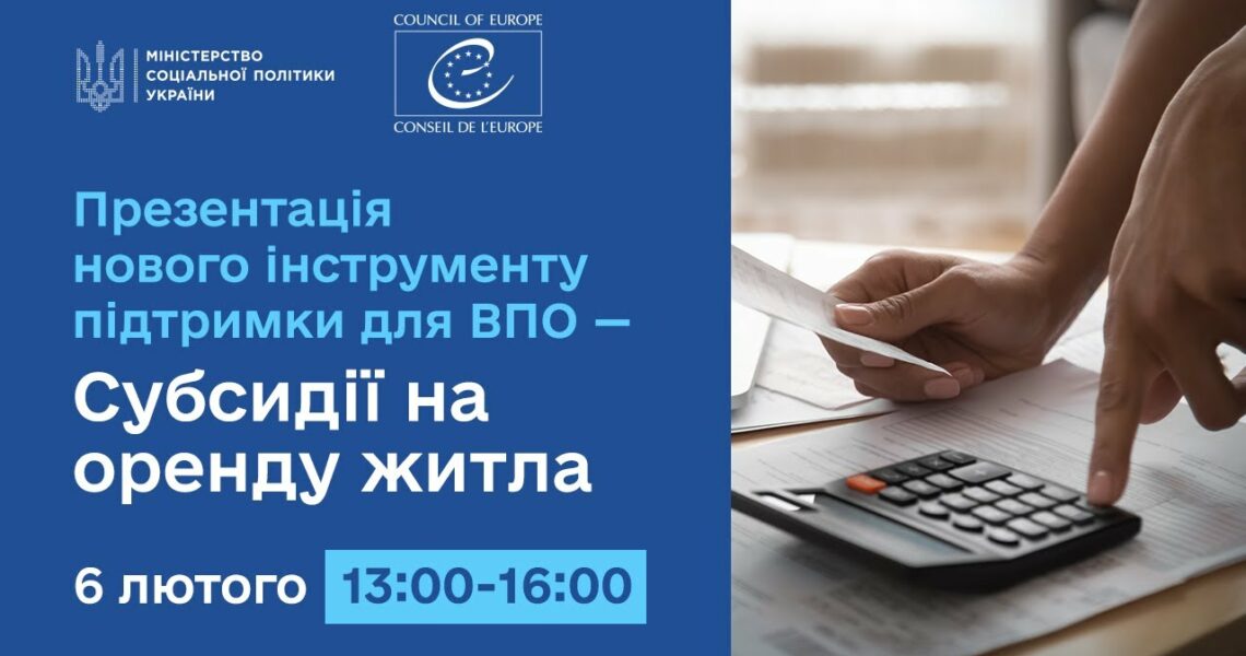Presentation of a New Support Tool for IDPs – Housing Rental Subsidies