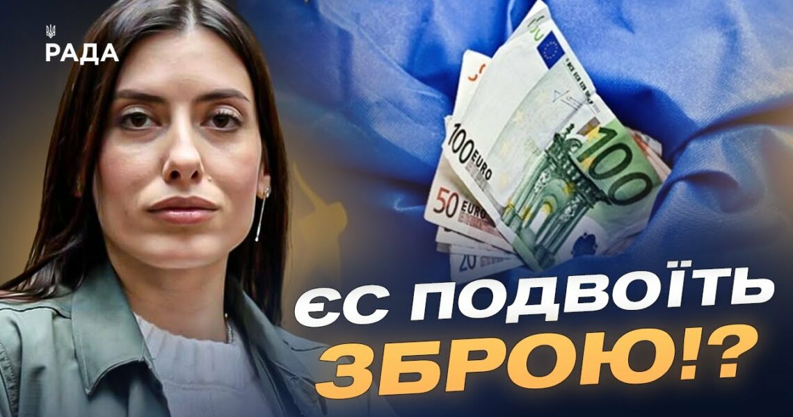 ЄС шукає стратегію підтримки України: Зброя, виробництво та спільні інвестиції