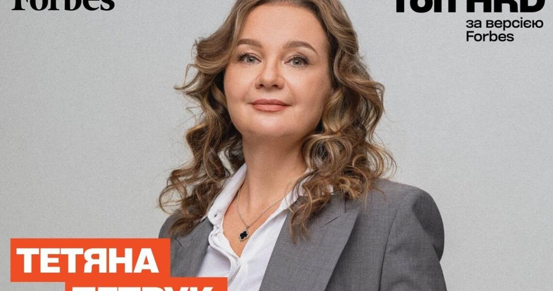 Новини бізнесу - ЗМІ визнали HR-керівника Метінвесту одним з найкращих в Україні