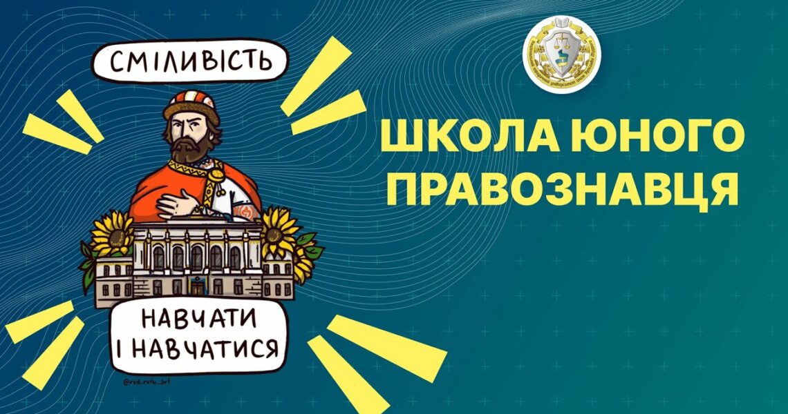Відповідальність онлайн-платформ з точки погляду деліктного права.