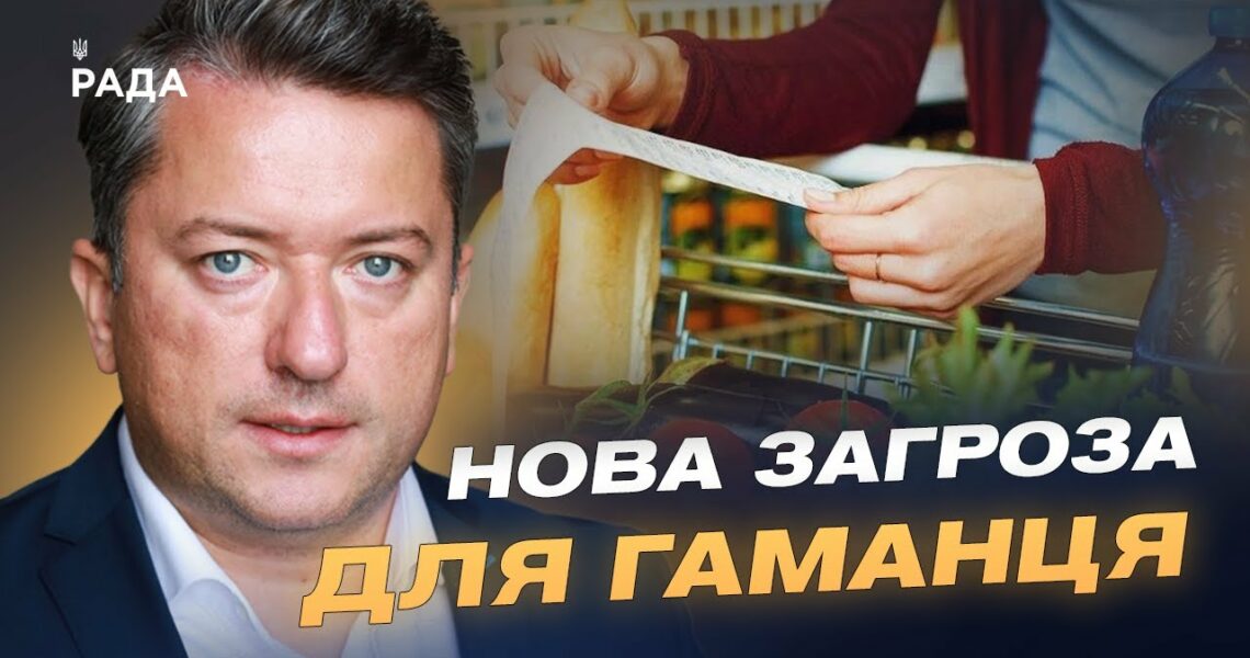 Ціни на продукти та ринок добрив: прогноз для України | Дмитро Соломчук