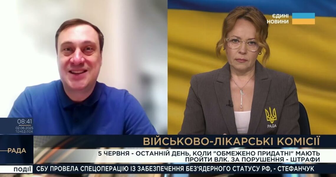 ВЛК для "обмежено придатних": останній шанс та штрафи за порушення | Геннадій Дубов