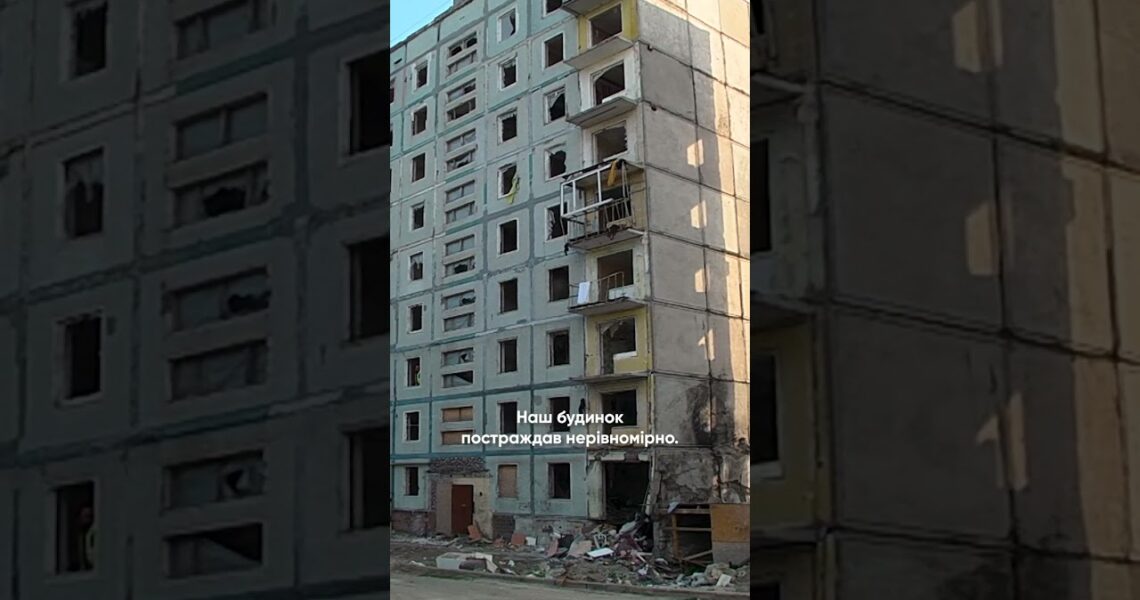 Болючі кадри зруйнованого житла