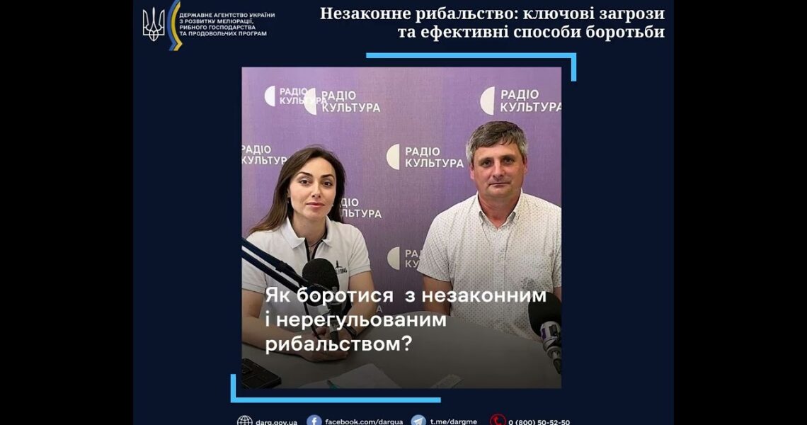 Незаконне рибальство: ключові загрози та ефективні способи боротьби