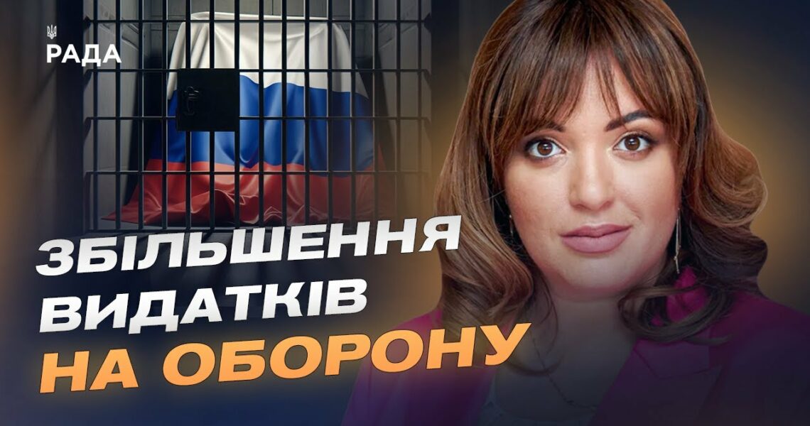 Угода про створення спецтрибуналу для рф: деталі та значення для України | Леся Забуранна
