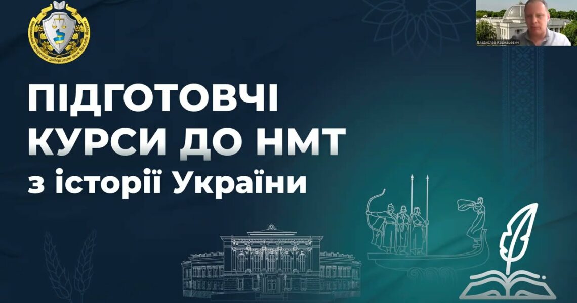 Історія України. Заняття 18. УРСР у 1928-1939 рр.