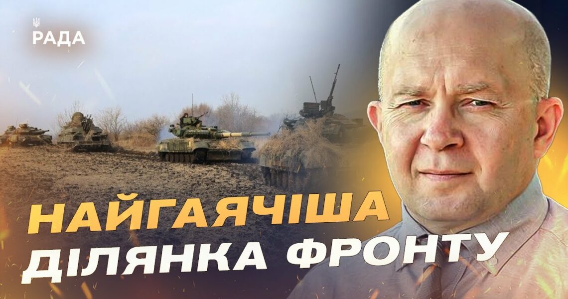 Донеччина та Сумщина під тиском: ключові напрямки бойових дій | Сергій Грабський