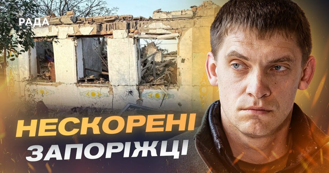 Ситуація в Запорізькій області: обстріли, евакуація, гуманітарна допомога | Іван Федоров