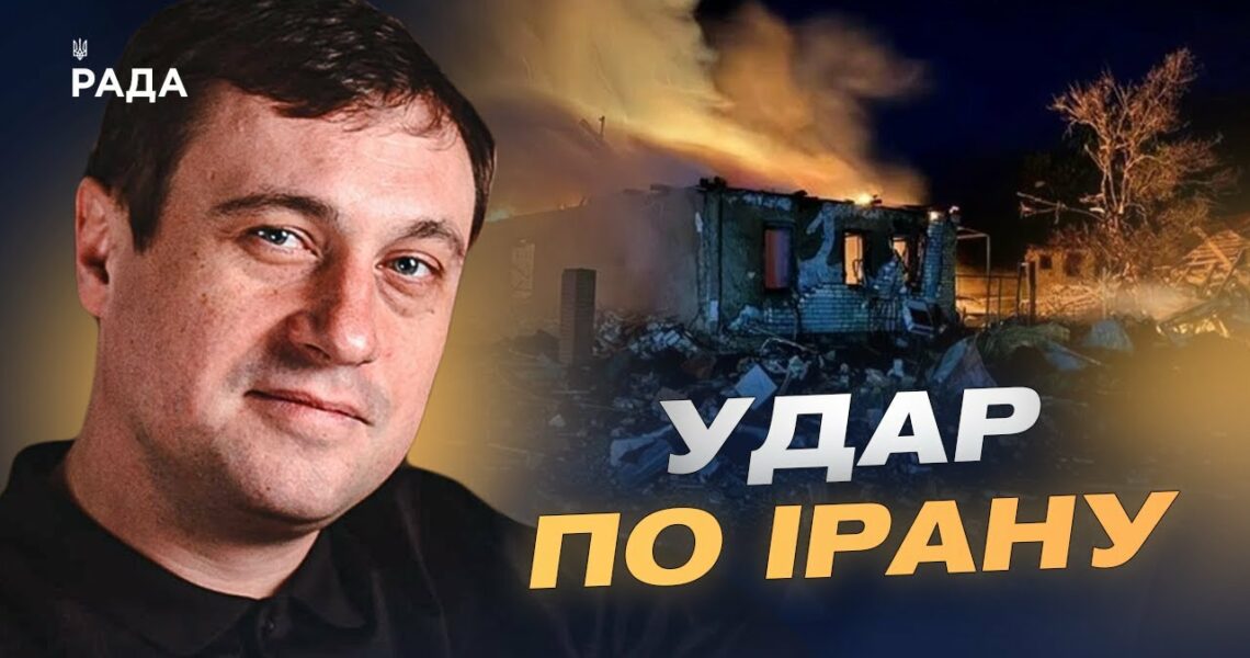 Стратегічна поразка Ірану: що показала операція "Опівнічний молот" | Геннадій Дубов
