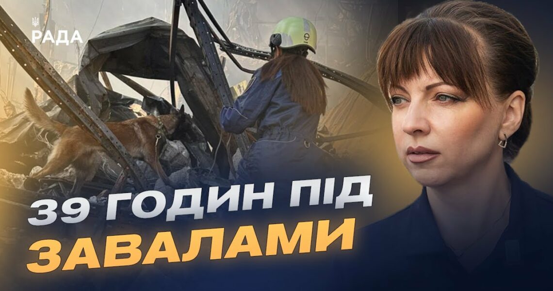 Наслідки удару по Києву: завершення рятувальних робіт і офіційні дані | Світлана Водолага