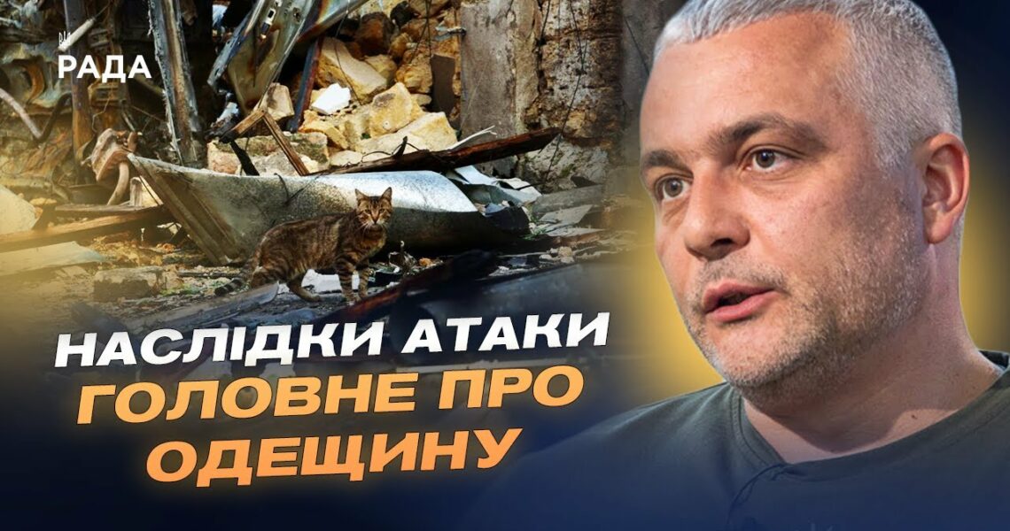 Масована атака дронів: як Одеса пережила нічний обстріл та чи безпечно на пляжах | Олег Кіпер