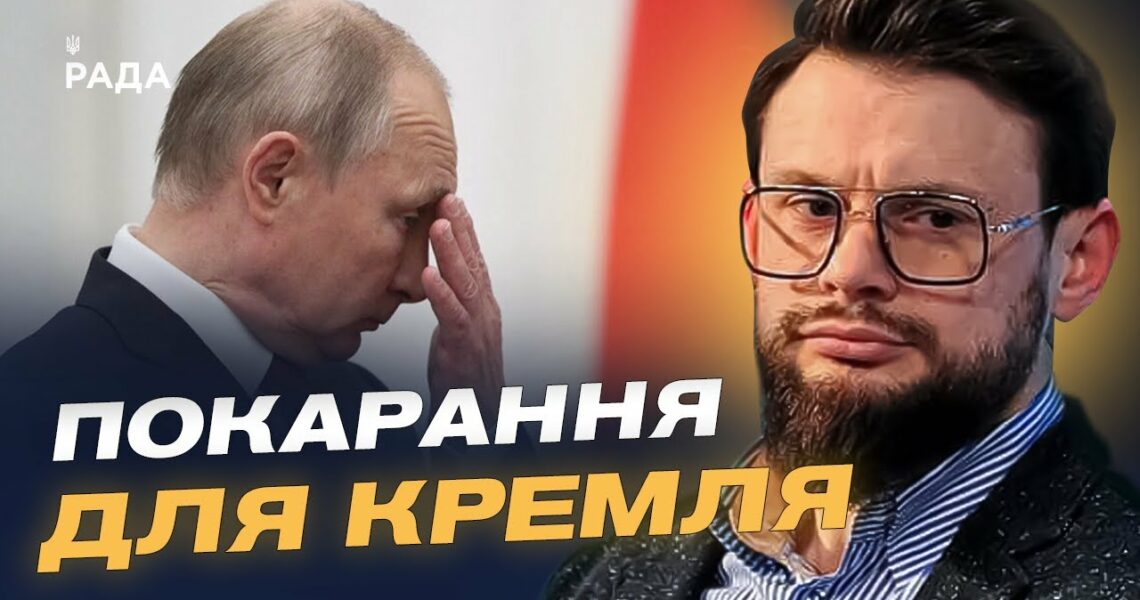 Спецтрибунал для рф — початок великого правосуддя проти агресора | Богдан Ференс