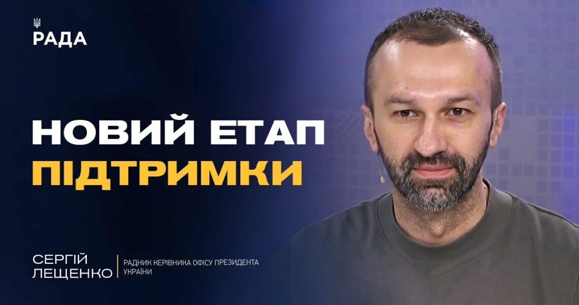 Новий глава МЗС Німеччини у Києві та санкції США: що це означає | Сергій Лещенко
