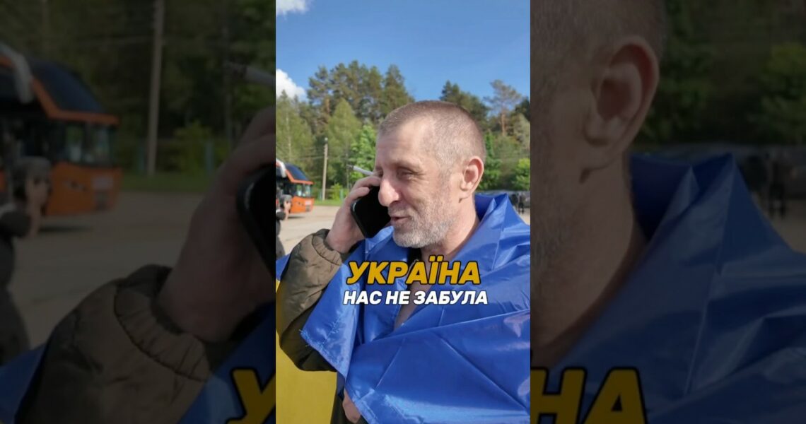 Україна нас не забула