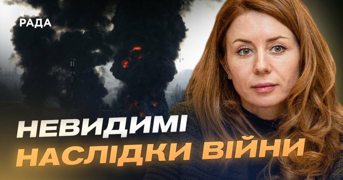 Тисячі тонн токсичних викидів: як війна змінює екологію України | Світлана Гринчук