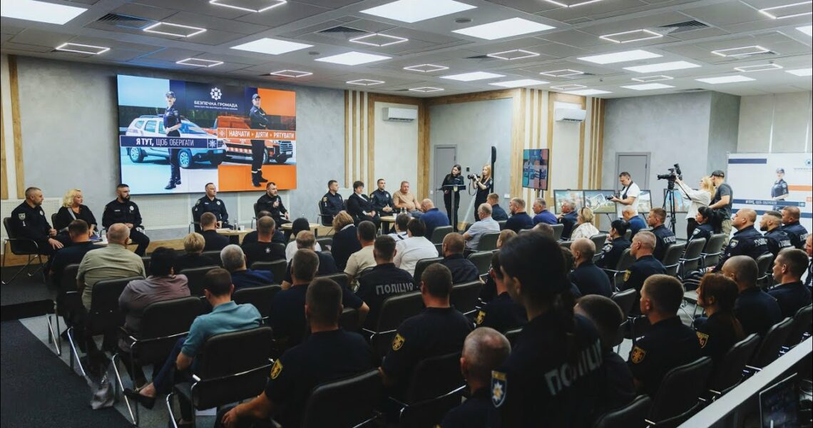 МВС провело форум «Безпечна громада 2025»