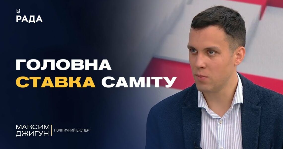 Генсек НАТО, Трамп і підтримка України: що обговорюють партнери | Максим Джигун