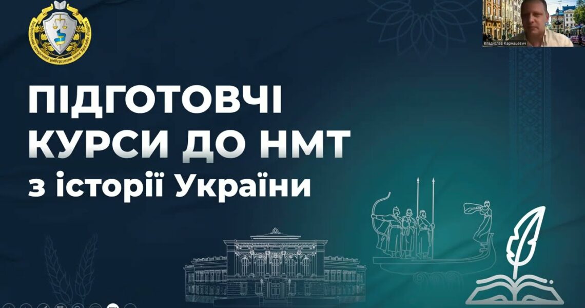 Історія України. Заняття 19. Західноукраїнські землі у міжвоєнний період.