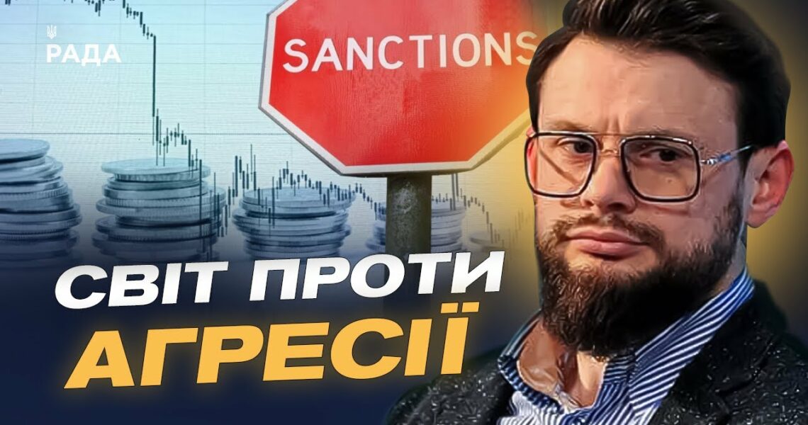 18-й пакет санкцій: які зміни очікувати і чому це важливо? | Богдан Ференс