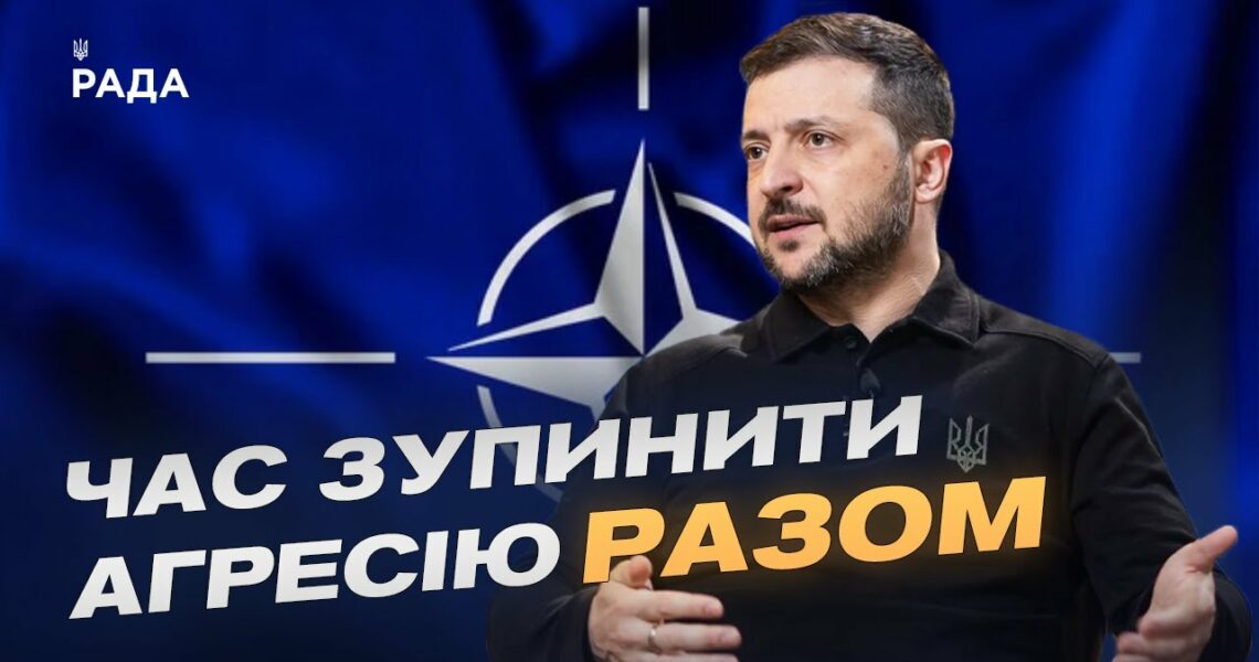 Виступ Зеленського на Форумі оборонної промисловості НАТО в Гаазі