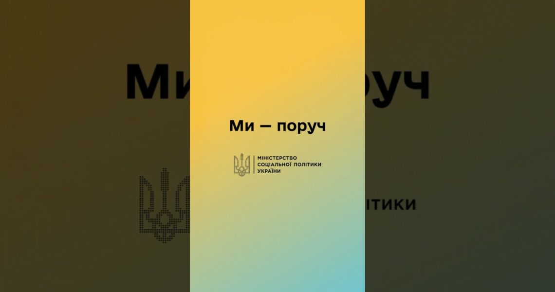 Міністерка соціальної політики Оксана Жолнович відвідала Тернопільщину з робочим візитом