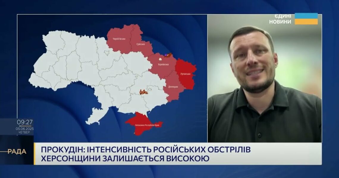 Херсон під прицілом: голова ОВА про наслідки ударів і стан інфраструктури | Олександр Прокудін