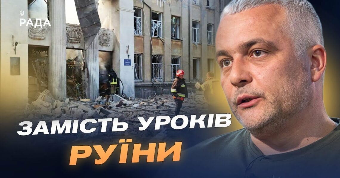 росія атакувала освітній заклад: наслідки удару по Білгород-Дністровському | Олег Кіпер