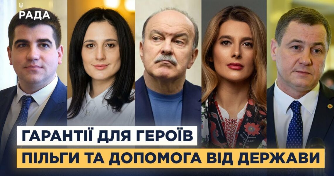 Підтримка після полону: права, пільги та допомога від держави