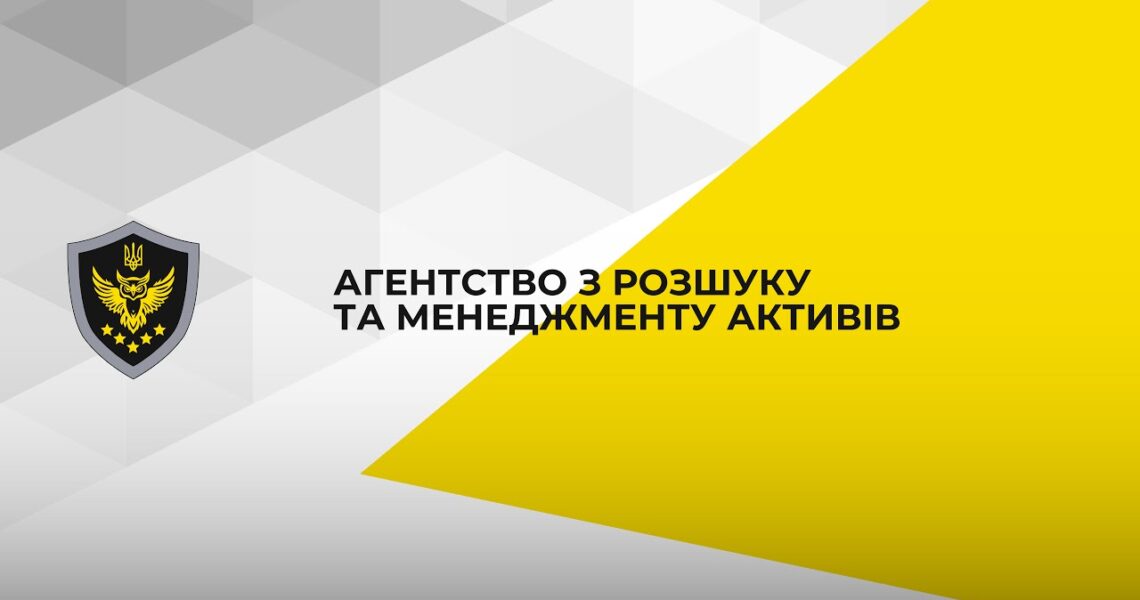 Засідання Комісії АРМА з питань проведення конкурсного відбору реалізаторів активів від 17.06.2025р.