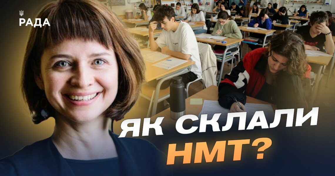 Офіційні підсумки НМТ: результати основної сесії та статистика | Тетяна Вакуленко