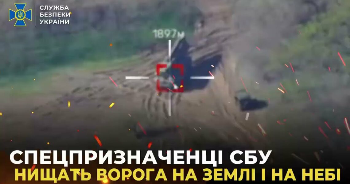 Спецпризначенці СБУ нищать ворога на землі і на небі